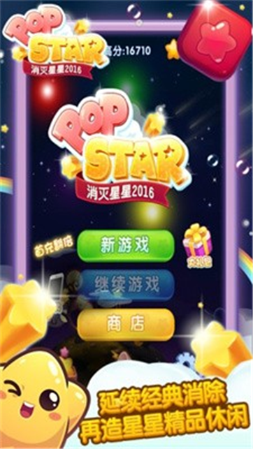 旅行奇遇游戏截图2