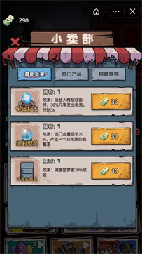 猛鬼发育模拟器游戏截图3