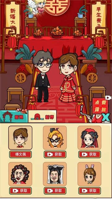 欢乐派对游戏截图3