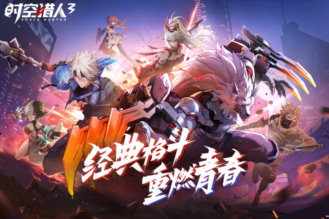 时空猎人3测试版-游戏截图3