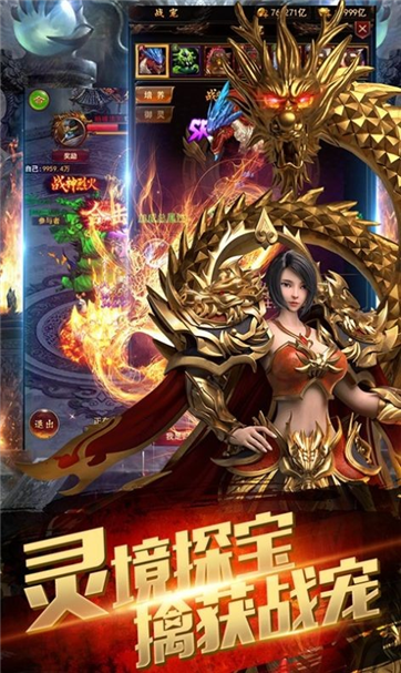 龙之封魔大陆-游戏截图1