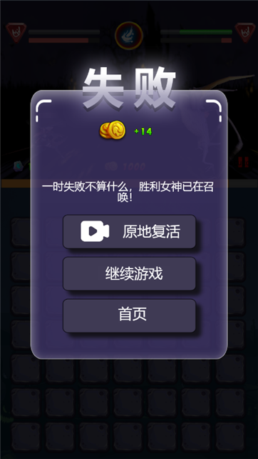 魔女消消乐游戏截图3