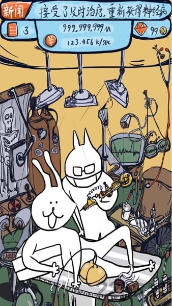 整一个神经病破解版游戏截图3