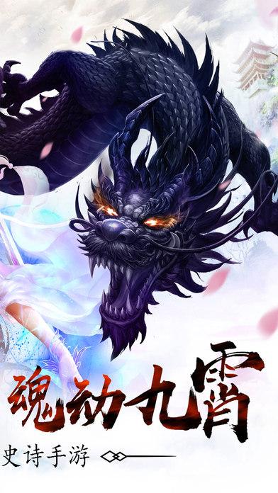 山海传说手游官方版-游戏截图4