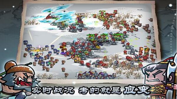 小小军团合战三国腾讯版游戏截图4