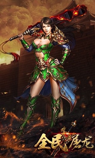 全民屠龙bt版满v版-游戏截图3