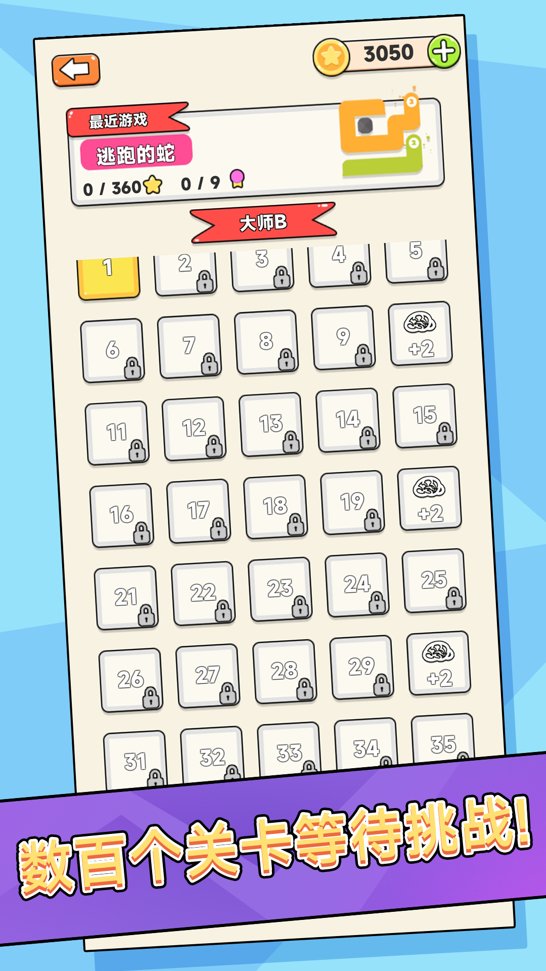 躺平挑战合集游戏截图2