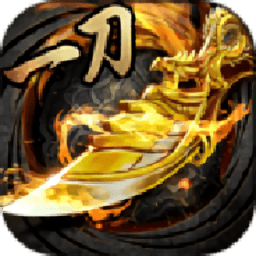 一刀打天下游戏