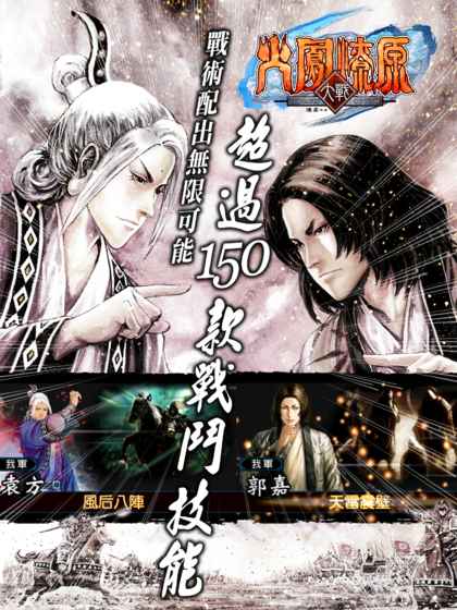 火凤燎原手游游戏截图1