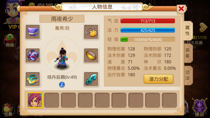 梦幻重游1.9最新破解版游戏截图4