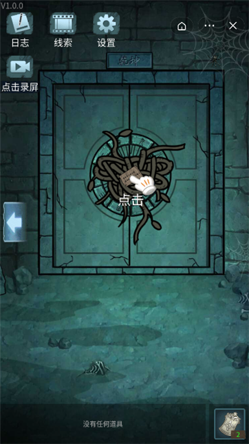 湘西密藏虎年版游戏截图3