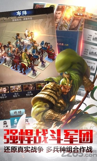 穿越吧主公bt版游戏截图4