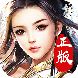 剑绝手游百度客户端