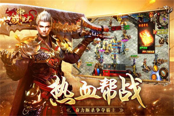 战神蚩尤官服游戏截图5