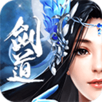 剑道仙路手游变态版