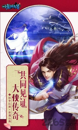 古龙群英传手游内购破解版-游戏截图3