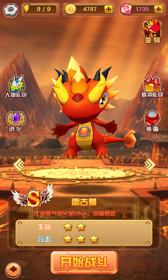 斗龙战士九游账号版游戏截图2