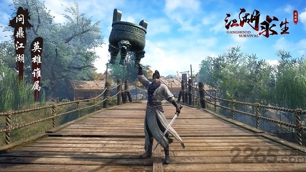 江湖求生官方版-游戏截图2