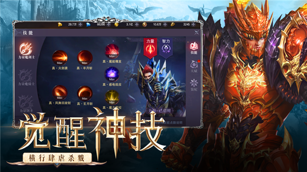 暗黑奇迹玛法英雄风暴游戏截图2