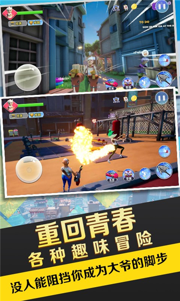 暴走的老大爷游戏截图3