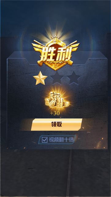 火力风暴游戏截图3