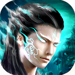 神魔仙尊手游应用宝版