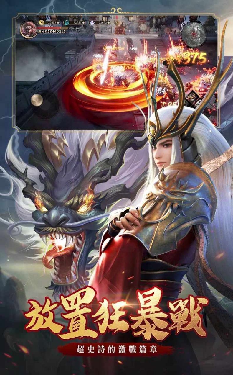 绝世仙王3D-游戏截图3