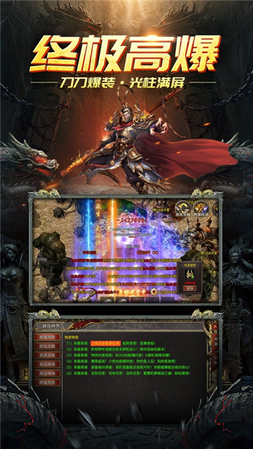 剑舞龙城极致攻速版游戏截图5