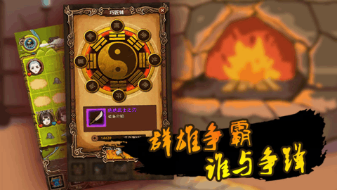 自创武林百度版-游戏截图1