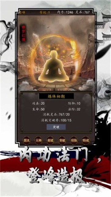 高爆文字传奇游戏截图3