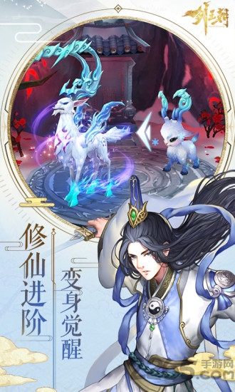 剑王朝九游版手游-游戏截图2