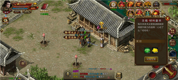 魔域之剑单职业-游戏截图2