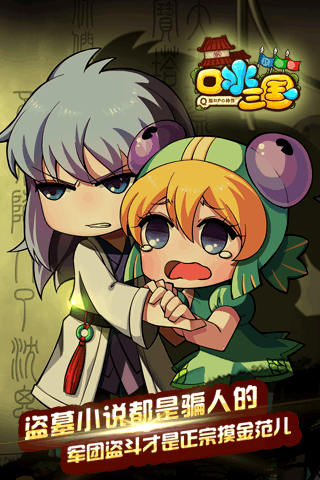 360口水三国手游游戏截图1