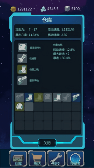 星辰守护者Solaroid游戏截图2