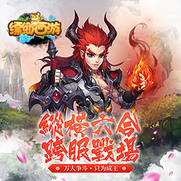 九游飘渺西游官方版