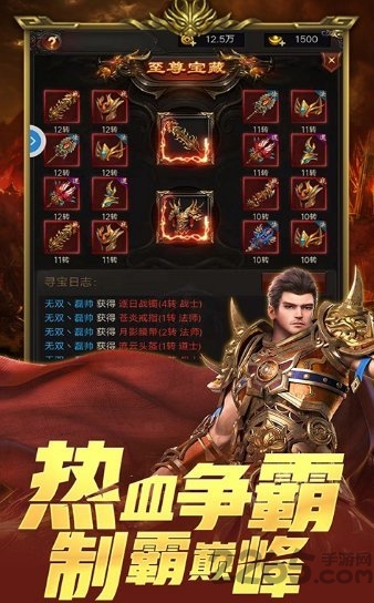 剑术师bt版手游游戏截图1