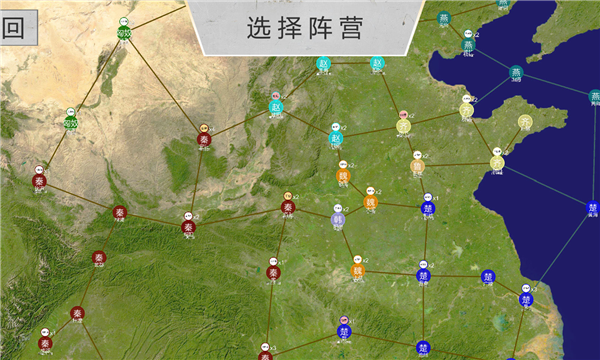 世界战史先秦游戏截图1