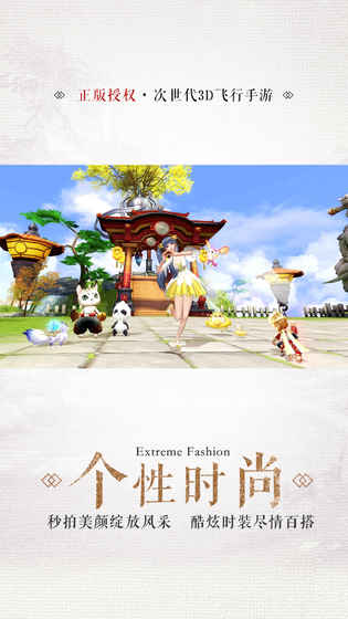 九州天空城3d腾讯版-游戏截图5