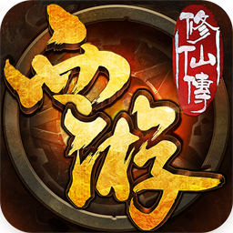 西游修仙传手游正版