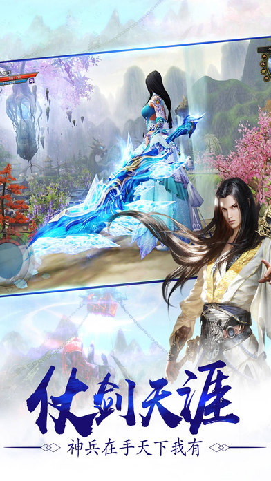 山海传说手游官方版-游戏截图1