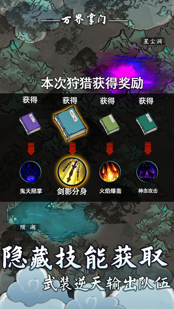 万界掌门测试版-游戏截图5