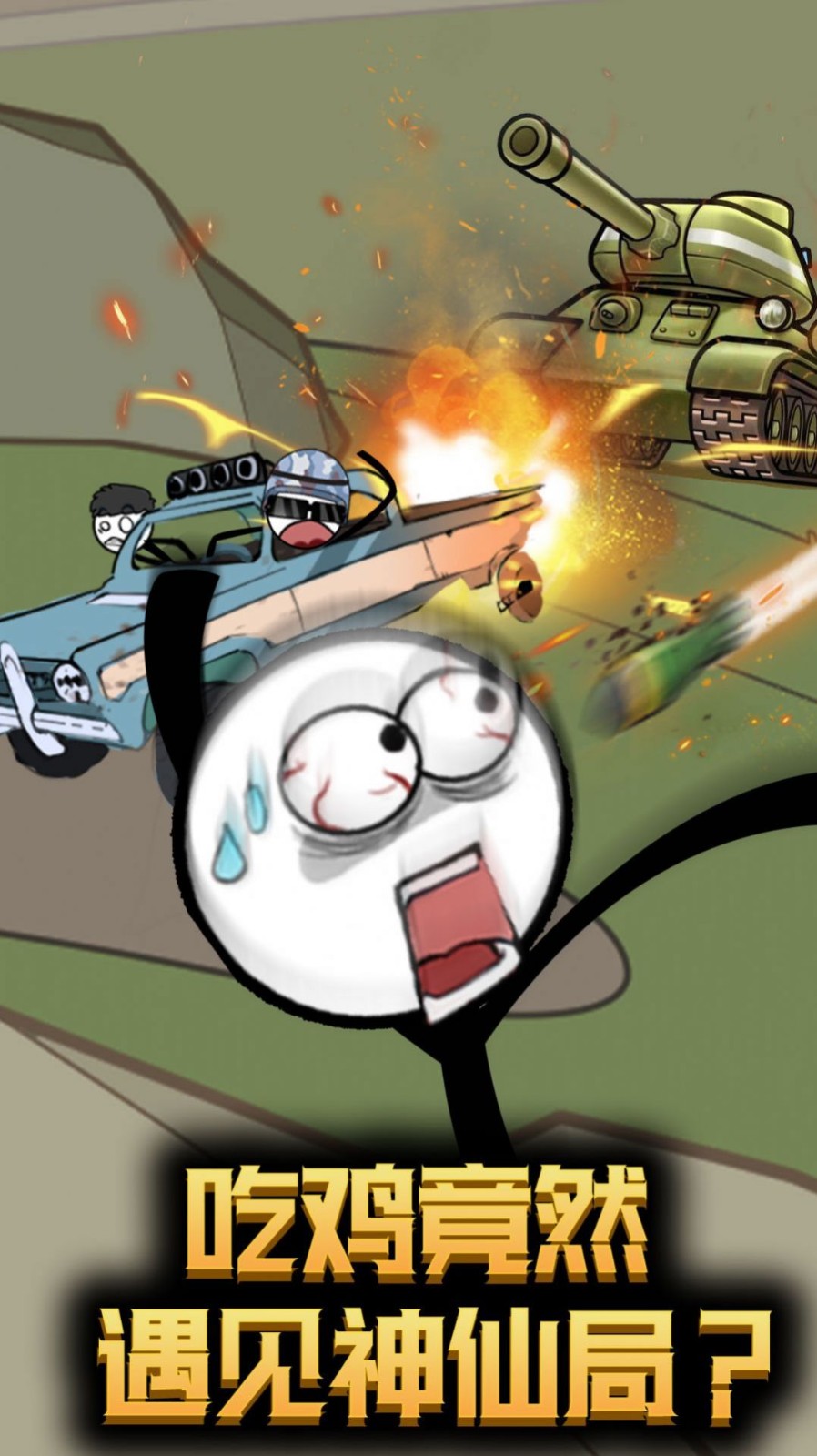 火柴人的美丽假期-游戏截图3