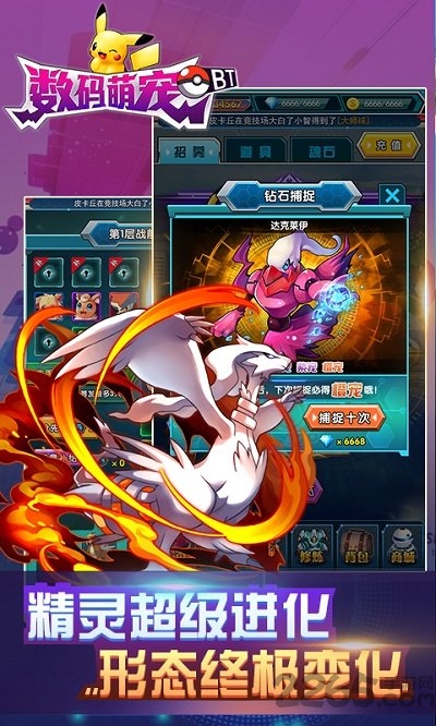数码萌宠手游破解版-游戏截图3