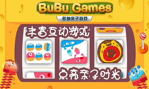 多纳亲子游戏游戏截图3