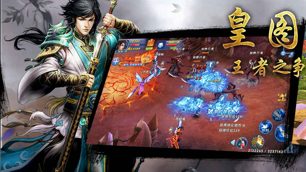 风云2手机版游戏截图2