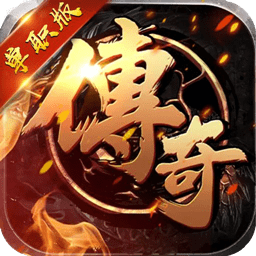 傲魂单职业果盘手游