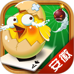 2019安徽边锋掼蛋正版