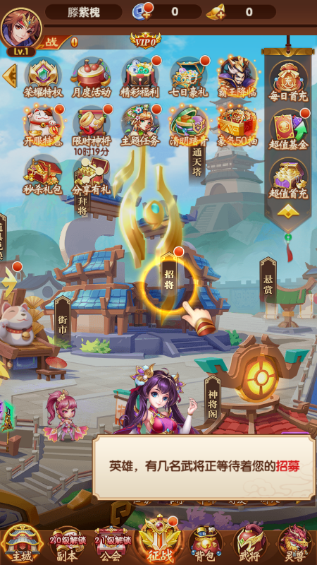 消除吧三国游戏截图3