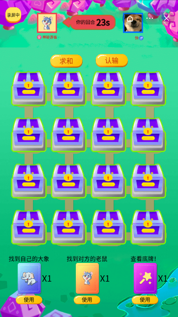 老鼠吃大象游戏截图4