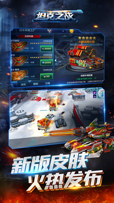 坦克之战九游手游-游戏截图1